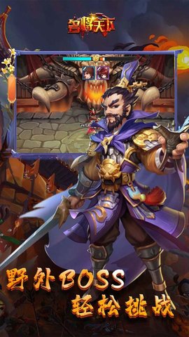 名将天下经典三国手机版下载-名将天下经典三国2022最新版下载v1.002