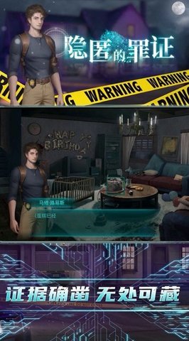 隐匿的罪证手游下载-隐匿的罪证2022安卓版下载v0.0.1