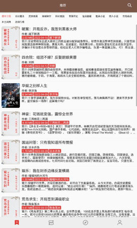 司机听书app下载-司机听书安卓版下载v1.0.4.0