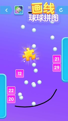 画线球球拼图手游下载-画线球球拼图完整版下载v1.0.0