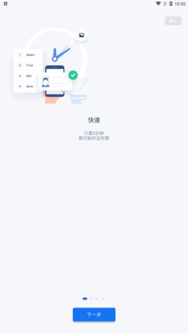 AI免费证件照app下载-AI免费证件照2022最新版下载v3.0.3