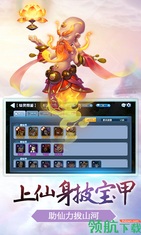 西游降妖记手游下载-西游降妖记再世妖王完整版下载v1.1.0