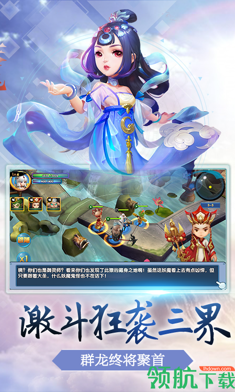 西游降妖记手游下载-西游降妖记再世妖王完整版下载v1.1.0