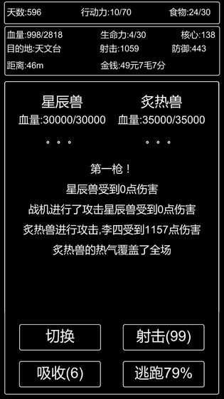 李四历险记最新版下载-李四历险记安卓版下载v2.0