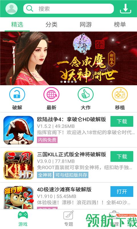 纽扣助手下载旧版