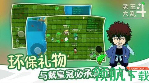 老王大乱斗下载-老王大乱斗无限金钱无限钻石版下载v1.0