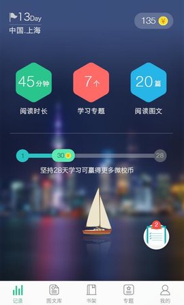 上海微校空中课堂登录入口下载-上海微校空中课堂app下载v6.6.1