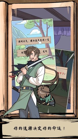 不正经江湖下载-不正经江湖安卓版下载v1.1.0