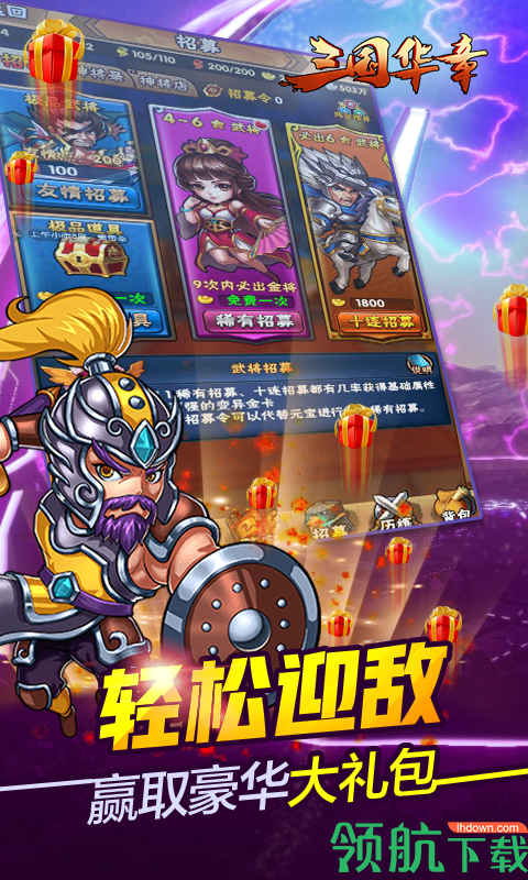 三国华章手游下载-三国华章文字版下载v1.0.0