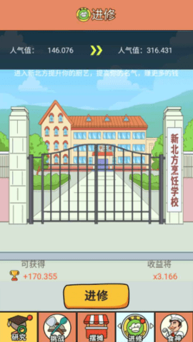 地摊经济游戏下载-地摊经济正式版下载v1.0