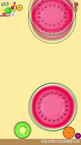 西瓜爱消除下载-西瓜爱消除红包版下载v3.43.22