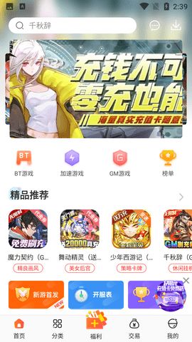 冷狐宝盒无限积分版下载-冷狐宝盒最新版下载v3.8.1