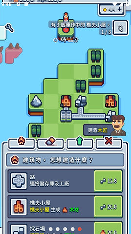 生产链大亨下载-生产链大亨中文版下载v0.9.06