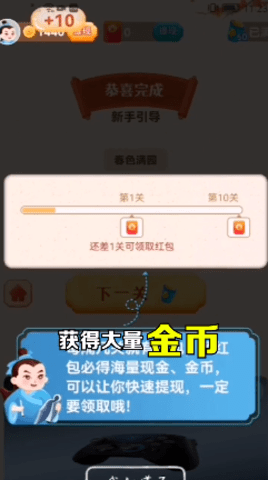 大亨猜成语红包版下载-大亨猜成语游戏下载v1.0.5.1005