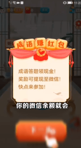 大亨猜成语红包版下载-大亨猜成语游戏下载v1.0.5.1005