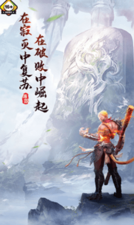 暗黑悟空传苹果手机版下载-暗黑悟空传iPhone版下载v3.0