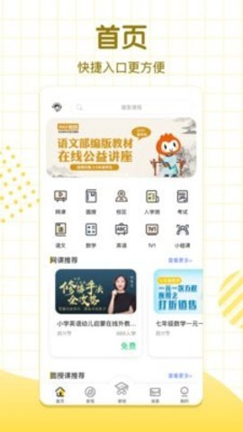 大山教育APP最新版下载-大山教育安卓版下载v6.7.9