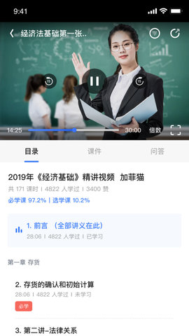 会计随身学软件电脑版官网下载-会计随身学软件下载v5.3.0