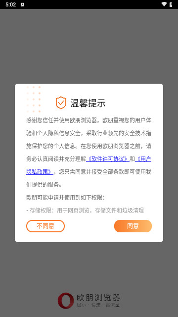 Opera浏览器官方最新版下载-Opera浏览器PC版下载v78.0.4093.184