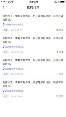 网上劳务平台app下载-网上劳务平台最新版安卓下载v1.0.2