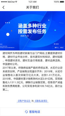 网上劳务平台app下载-网上劳务平台最新版安卓下载v1.0.2