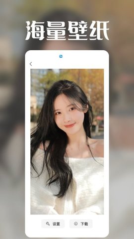 极光壁纸秀最新版下载-极光壁纸秀安卓版下载v1.3