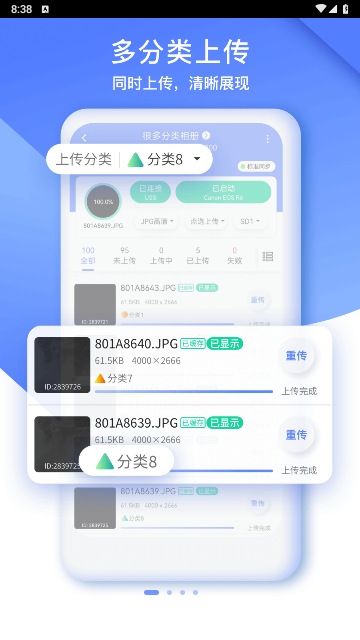 闪传精灵APP最新版下载-闪传精灵安卓版下载v2.3.48
