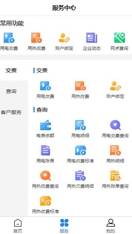 双河能源服务app最新版下载-双河能源服务平台下载v1.0.3