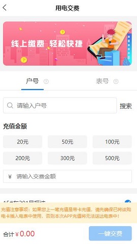 双河能源服务app最新版下载-双河能源服务平台下载v1.0.3