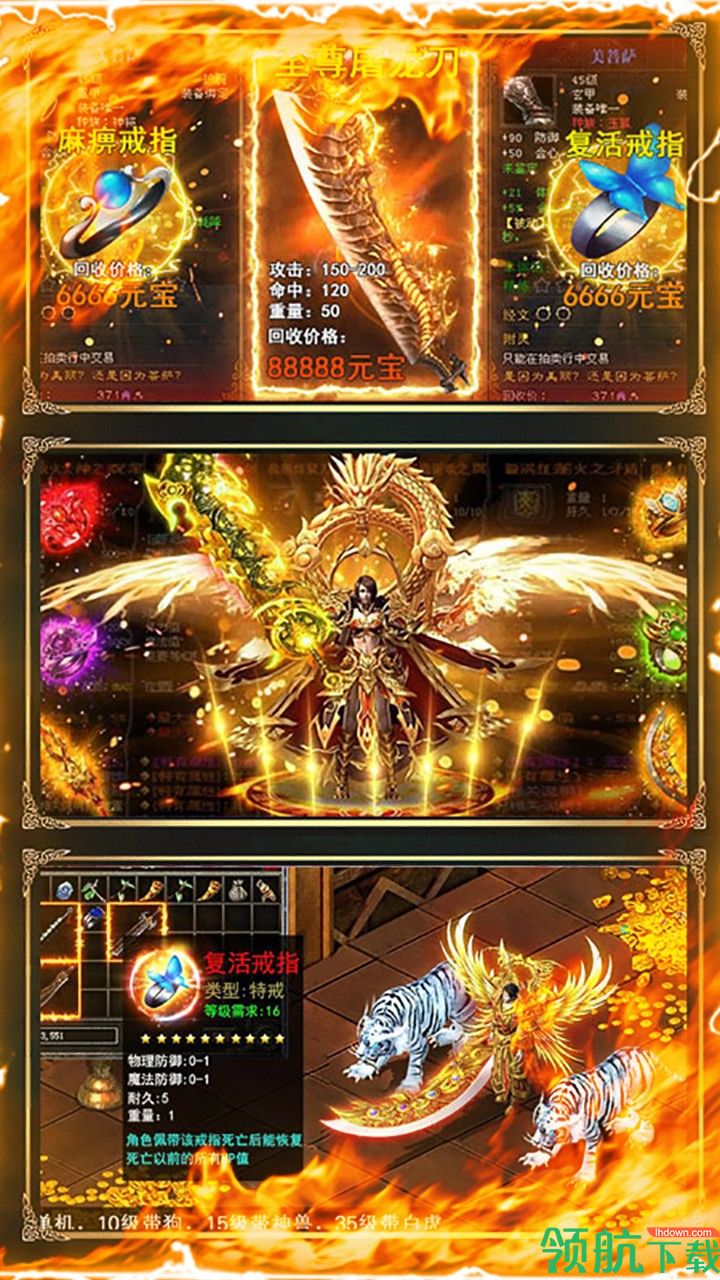 永恒屠龙最新版下载-名永恒屠龙苹果版下载v1.3.0