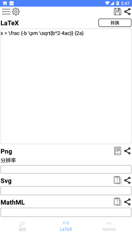 公式编辑器中文版下载-公式编辑器下载v3.3