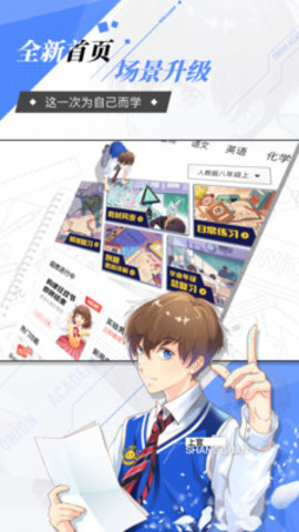 洋葱数学中文版下载-洋葱数学下载v7.5.1