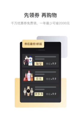 有鱼有省ios下载-有鱼有省苹果版下载v1.1.43