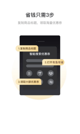 有鱼有省ios下载-有鱼有省苹果版下载v1.1.43