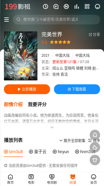 青苹果视频app下载-青苹果视频软件下载v2.0.19.0
