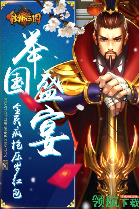 街机三国手游下载-ya247街机三国下载v01.357