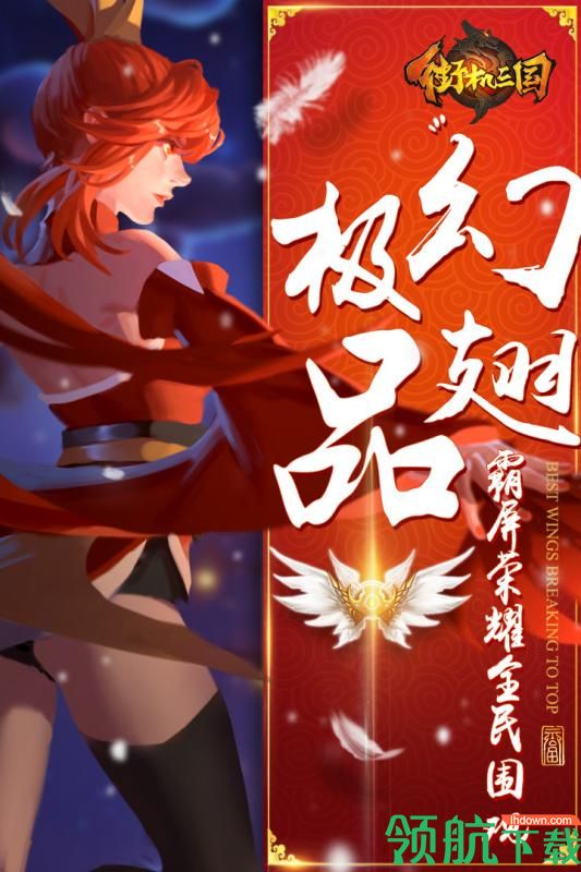 街机三国手游下载-ya247街机三国下载v01.357