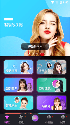 飞剪相机最新版下载-飞剪相机安卓版下载v1.0.0