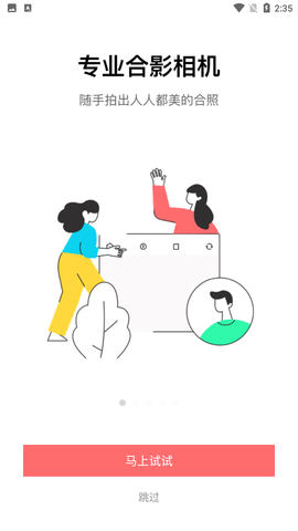 盐田相机最新版下载-盐田相机安卓版下载v1.0.1