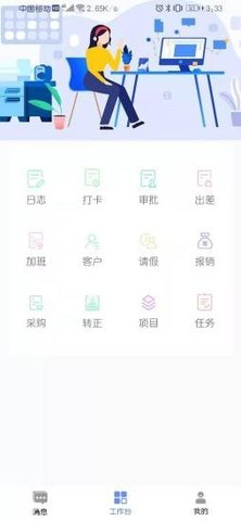 派派办公最新版下载-派派办公安卓版下载v1.0.4