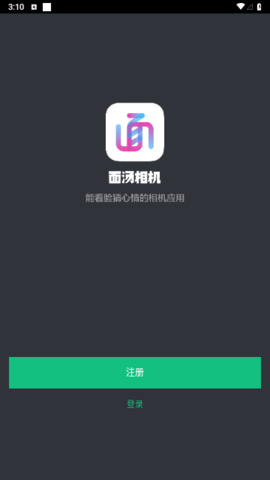 面汤相机安卓版下载-面汤相机下载v1.1.1