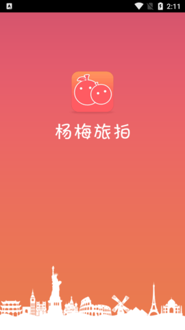杨梅旅拍app下载-杨梅旅拍下载v1.3.7