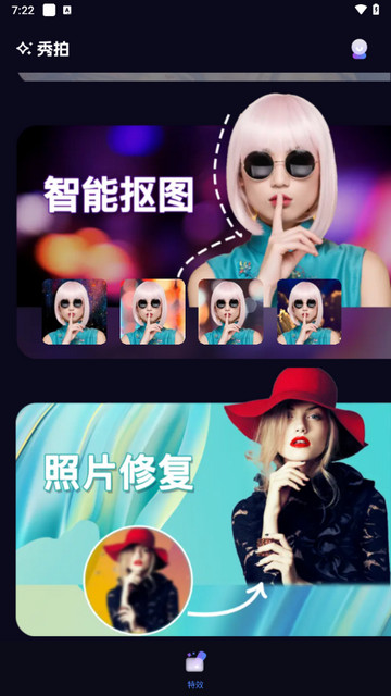 秀拍相机app下载-秀拍相机下载v1.0.3