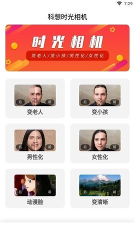 科想时光相机最新版下载-科想时光相机安卓版下载v22.2.18