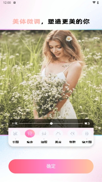 美容相机app下载-美容相机安卓版下载v1.8