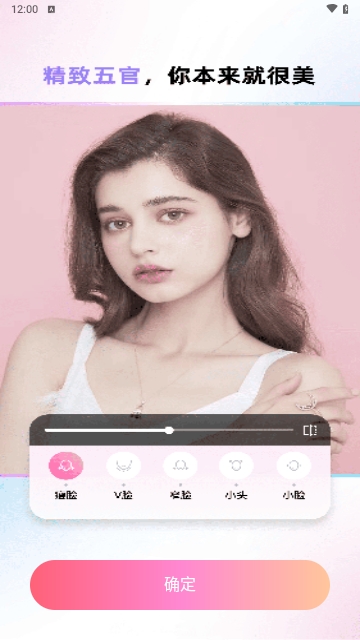 美容相机app下载-美容相机安卓版下载v1.8