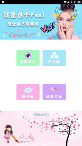 全能美颜自拍相机最新版下载-全能美颜自拍相机安卓版下载v2.8