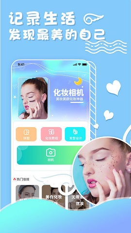 化妆镜子app下载-化妆镜子安卓版下载v1.0.0