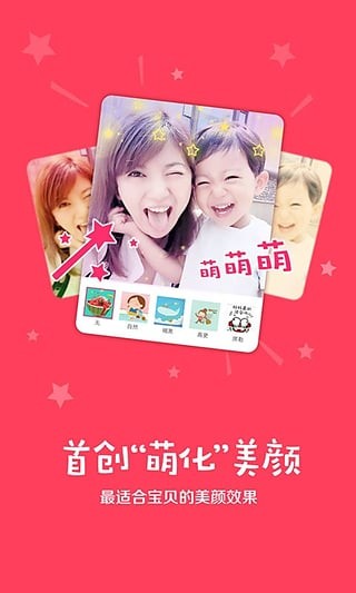 宝拍相机app下载-宝拍相机安卓版下载v1.9.4