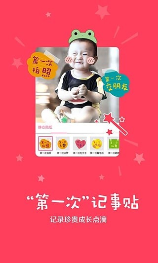 宝拍相机app下载-宝拍相机安卓版下载v1.9.4